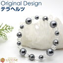 テラヘルツ ブレスレット オリジナルデザイン ブレス 天然石 パワーストーン【2700円以上でメール便無料】高純度珪素 テラヘルツ波 【風水グッズ お守り 健康...