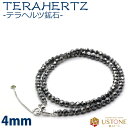 テラヘルツ 4mm ネックレス トップグレード カット 天然石 パワーストーン送料無料 高純度珪素 テラヘルツ テラヘルツ波【風水グッズ_お守り_グッズ_健康・...