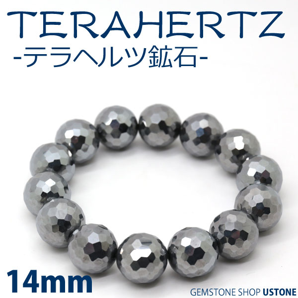 【スーパーSALE】【30％OFF】テラヘルツ ブレスレット 14mm 多面カット【送料無料】テラヘルツ鉱石 テ..