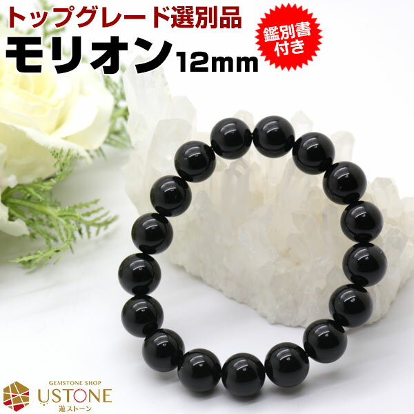 ꥪ 徽 ֥쥹åȡڴ̽դ12mm AAA ŷ ѥȡmorion ֥쥹ڥ ǥ   ...