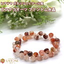 ヒマラヤ ピンククオーツ ブレスレット ドロップ ブリオレッ...