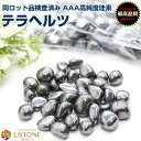 テラヘルツ さざれ タンブル 50g 天然石 パワーストーン テラヘルツ波 テラヘルツ鉱石 テラヘルツ専門店【合計2,700円以上でネコポス無料】高純度珪素【あす楽】【風水グッズ_お守り_グッズ_健康・長寿・癒し_プレゼント_ギフト】