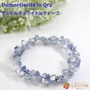 デュモルチェライト インクオーツ ブルールチル SA さざれ ブレスレット 天然石 パワーストーン送料無料 ブルーガーデンクオーツ デュモルチライト ブラジル ...