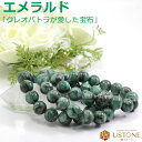 エメラルド ブレスレット 天然石 パワーストーン AAA 12mm コロンビア産 Emerald【パワーストーン専門店 風水 占い 腕輪 念珠 ブレス アクセサ...