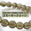 スモーキークォーツ ブレスレット 8mm 茨城県産 国産天然石 天然石 パワーストーン【送料無料】天然色 ナチュラル スモーキークオーツ【パワーストーン専門店 厄除け ブレス 腕輪 念珠 アクセサリー ギフト プレゼント】