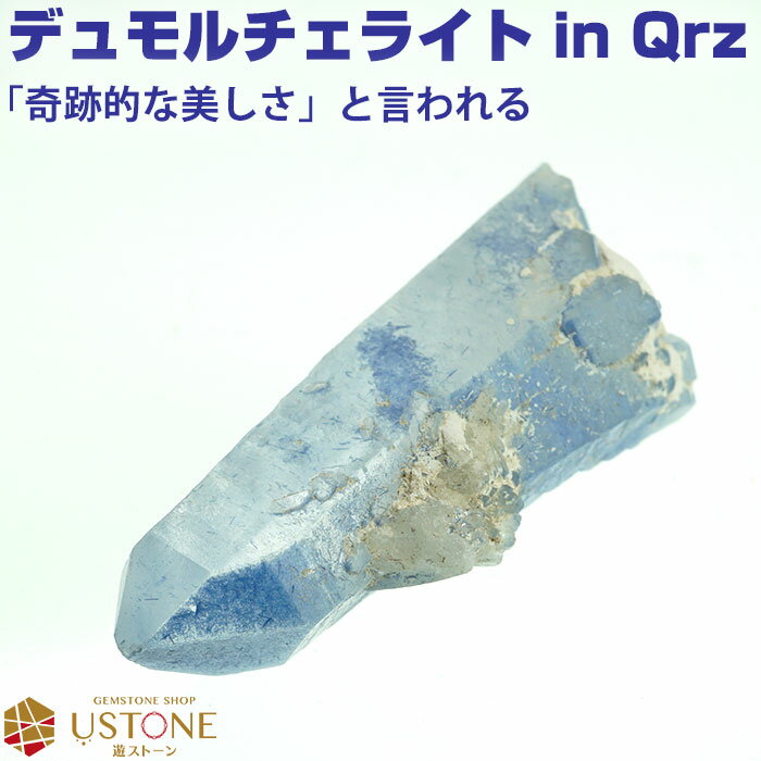 デュモルチェライト インクオーツ ブルールチル 原石 クラスター 天然石 パワーストーンブルーガーデ ...
