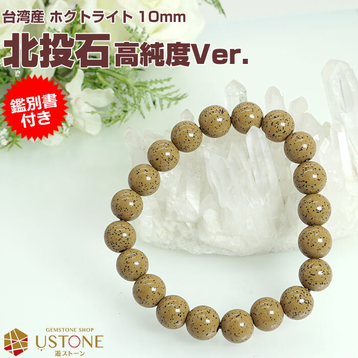 チューライト ブレスレット 11mm 桃簾石 ブレス ピンクゾイサイト Thulite Bracelet メンズ レディース ランダム発送 メール便送料無料 [M便 1/10] 711-349