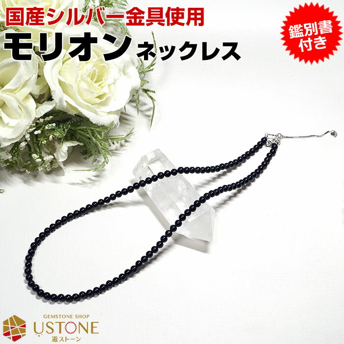 10OFFۥꥪ ͥå쥹ڴ̽դ۹徽 ͥå쥹 4mm ٥åȻ̵morion ŷ ѥȡ ̵ꥪ ...