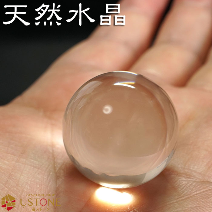 水晶 丸玉 無垢 AAA スフィア 25mm 台座付き ブラジル産 天然石 パワーストーン【風水 厄払い 厄除け 占い 幸運 開運 お守り 置物】