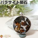 【20%OFFクーポン】パラサイト 隕石 ペンダント AAA 六芒星 ケニア産 天然石 パワーストーンパラサイト隕石【パワーストーン専門店 アクセサリー ネック...