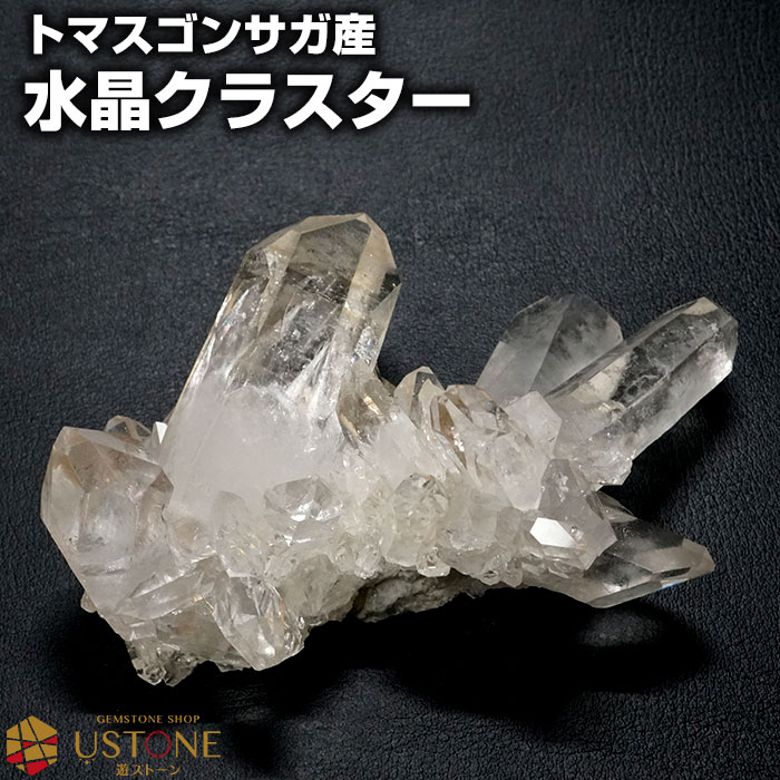 水晶クラスター AAA トマスゴンサガ産 天然石 パワーストーン原石 浄化 ポイント【あす楽】【パワーストーン専門店 風水 お守り 幸運 開運 ギフト プレゼン...