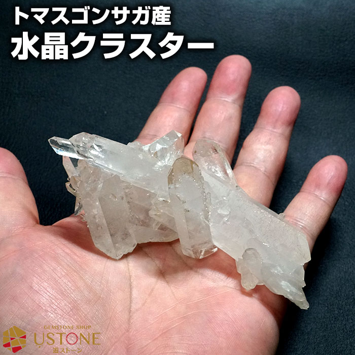 水晶クラスター AAA トマスゴンサガ産 天然石 パワーストーン原石 浄化 ポイント【あす楽】【パワーストーン専門店 風水 お守り 幸運 開運 ギフト プレゼン...