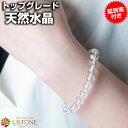 水晶 ブレスレット 8mm AAA【鑑別書付き】天然石 パワーストーン選別品 ブラジル産 クリスタル クォーツ【水晶専門店 風水 占い 開運 厄除け メンズ レ...