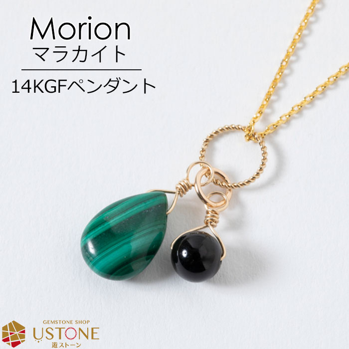 モリオン マラカイト ペンダントトップ 天然石 ペアシェイプ パワーストーン チャーム魔除け 厄除け お守り【ゴールドーフィールド 14kgf アクセサリー ネ...