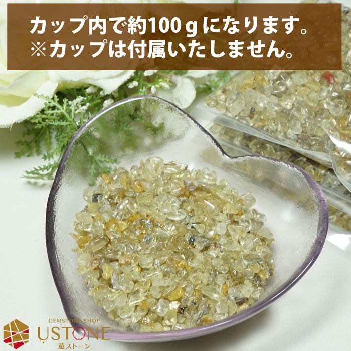 ルチルクオーツ さざれ ルチルクォーツ さざれ石 AA Sサイズ 100g 天然石 パワース...