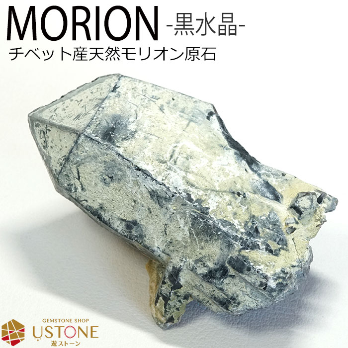 モリオン クラスター チベット産 黒水晶 天然石 パワーストーンmorion 原石 置物 浄化 ポイント 天然無処理【モリオン専門店 風水 置物 厄払い 厄除け ギフト プレゼント】