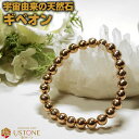 【3日間限定20%OFF】ギベオン ブレスレット ギベオン隕石 AAA 8mm ピンクゴールド【鑑別書付き】ブレス 天然石 パワーストーン送料無料 ナミビア メ...