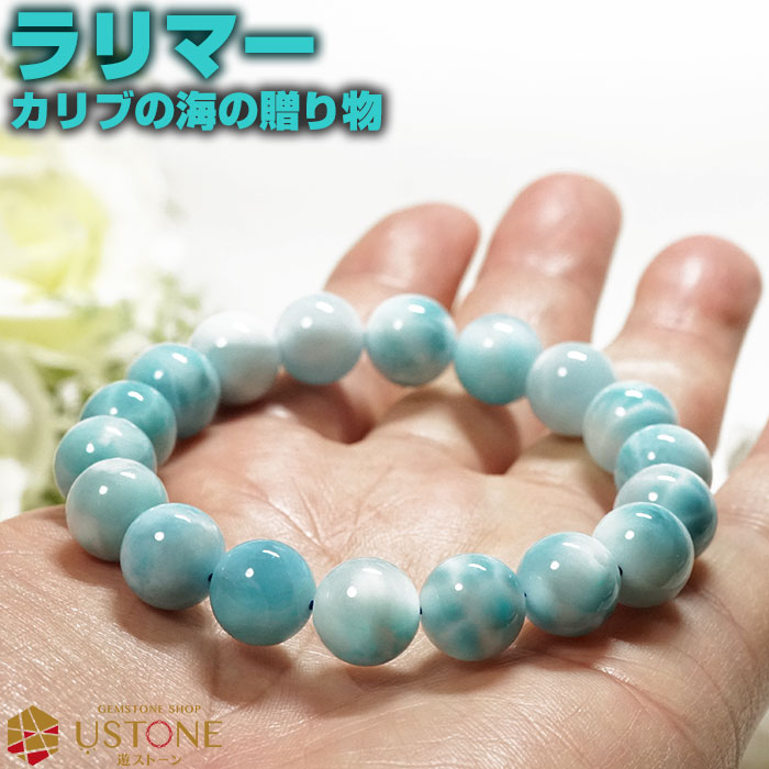 ラリマー ブレスレット AAA 11mm【送料無料】天然石 パワーストーン 三大ヒーリングストーン  ...
