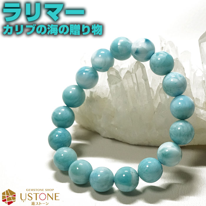 ラリマー ブレスレット AAA 12mm【送料無料】天然石 パワーストーン 三大ヒーリングストーン ペクトライト【ラリマー専門店 風水 占い アクセサリー ブレ...