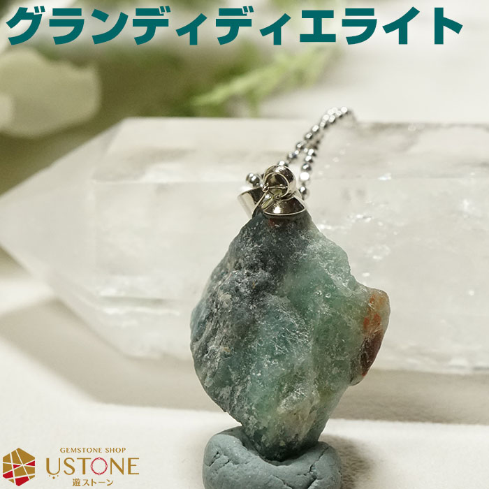 グランディディエライト ペンダント ペンダントトップ 原石タイプ 天然石 パワーストーンロジウムメッ ...