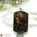 パラサイト 隕石 ペンダントトップ ケニア産 37x24mm 天然石 パワーストーンパラサイト隕石【ポーチ付き】【パワーストーン専門店 アクセサリー ネックレス...