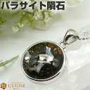 パラサイト 隕石 ペンダントトップ ケニア産 18mm 天然石 パワーストーン【あす楽 ポーチ付き】【パワーストーン専門店 アクセサリー ネックレス ペンダント...