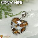 パラサイト 隕石 ペンダントトップ ケニア産 ハート 17mm 天然石 パワーストーンパラサイト隕石【ポーチ付き】【パワーストーン専門店 アクセサリー ネックレ...