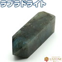 ラブラドライト ポイント 原石 ポリッシュ 天然石 パワーストーンラブラドレッセンス 【あす楽】【パワーストーン専門店 原石 浄化 お守り】