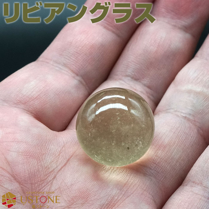 リビアングラス 丸玉 スフィア AAA 台座付き 天然石 パワーストーンリビアガラス エジプト産 一点もの【パワーストーン専門 風水 お守り 浄化 厄払い 厄除...