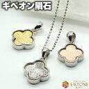 【クーポン使用不可】ギベオン 隕石 ペンダント ネックレス クローバー 天然石 パワーストーン【ポーチ付き】【メール便発送】メテオライト シルバー925 男女兼...