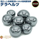 【30%OFF】【目玉商品】テラヘルツ タンブル 大粒 100g 天然...(3)