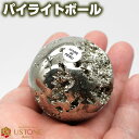 パイライト 丸玉 ボール 原石 ペルー産 台座付き 天然石 パワーストーン置物 厄除け 金運 お守り 浄化【パワーストーン専門店 風水 お守り ギフト プレゼン...