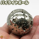 パイライト 丸玉 ボール 原石 ペルー産 台座付き 天然石 パワーストーン置物 厄除け 金運 お守り 浄化【パワーストーン専門店 風水 お守り ギフト プレゼン...