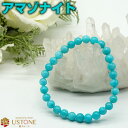 アマゾナイト ブレスレット 6mm AAA ロシア産 天然石 パワーストーン【メール便送料無料 ポーチ付き ゴム交換永年無料】【パワーストーン専門店 健康 ブレ...
