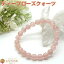 【10%OFF】ローズクォーツ ブレスレット ディープローズクォーツ 8mm 天然石 パワーストーンローズクオーツ【パワーストーン専門店 アクセサリー ブレス 腕輪 念珠 レディス ギフト プレゼント 恋愛運】 5,346円