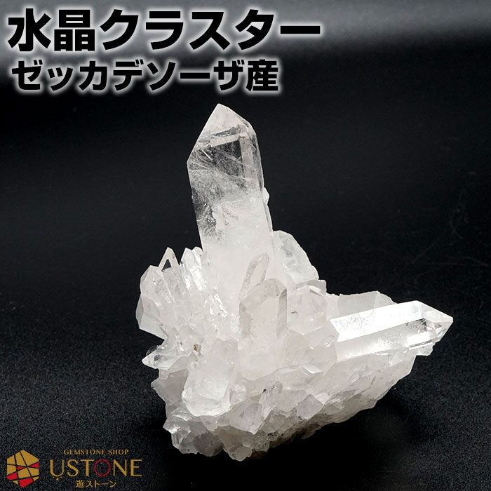 水晶クラスター 原石 AAA ゼッカデソーザ産 天然石 パワーストーンブラジル産【送料無料】【あす楽】【パワーストーン専門店 風水 お守り 厄払い 厄除け 幸運...
