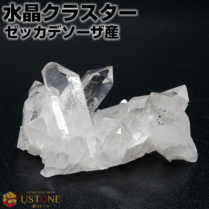 水晶クラスター 原石 AAA ゼッカデソーザ産 天然石 パワーストーンブラジル産【送料無料】【あす楽】【パワーストーン専門店 風水 お守り 厄払い 厄除け 幸運...