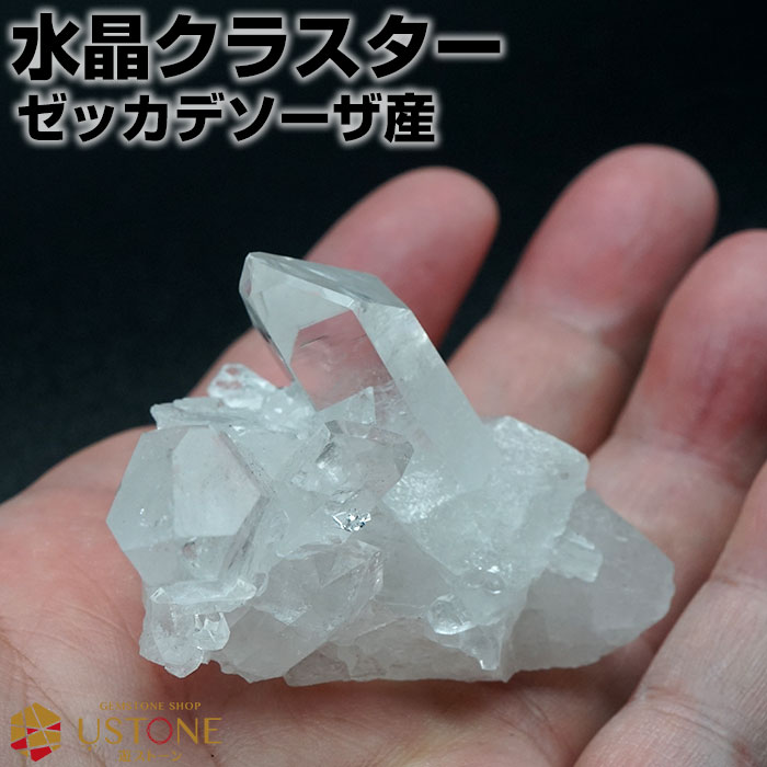 厄除け 【スーパーSALE】【10％OFF】水晶クラスター 原石 AAA ゼッカデソーザ産 天然石 パワーストーンブラジル産【送料無料】【あす楽】【パワーストーン専門店 風水 お守り 厄払い 厄除け 幸運 開運】