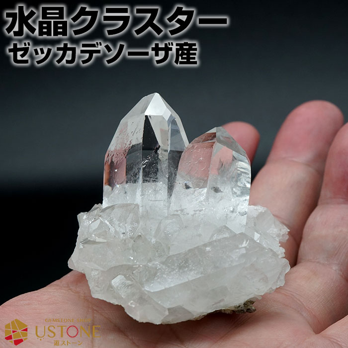 水晶クラスター 原石 AAA ゼッカデソーザ産 天然石 パワーストーンブラジル産【送料無料】【あす楽 ...