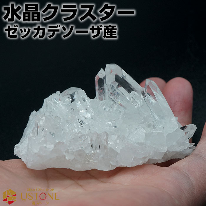 厄除け 【スーパーSALE】【10％OFF】水晶クラスター 原石 AAA ゼッカデソーザ産 天然石 パワーストーンブラジル産【送料無料】【あす楽】【パワーストーン専門店 風水 お守り 厄払い 厄除け 幸運 開運】