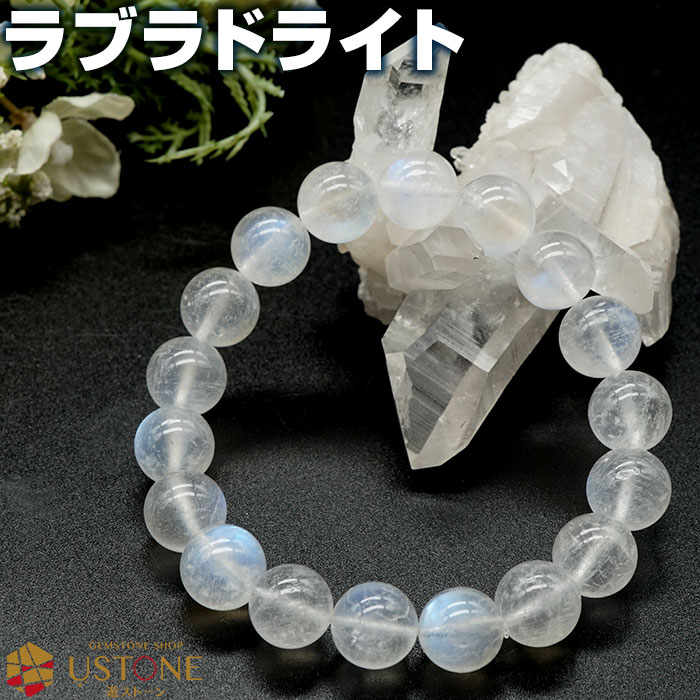 ホワイトラブラドライト ブレスレット 11mm AAA 天然石 パワーストーンフェルドスパー 長石 ブルームーンストーン【パワーストーン専門店 お守り ブレス ...