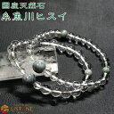 【糸魚川翡翠 10mm 6mm】【水晶 8mm 6mm】【多面カット水晶 6mm】ブレスレット 天然石 パワーストーン 【送料無料 ポーチ付き ゴム交換永年無料...