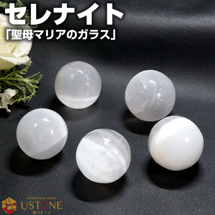 セレナイト 丸玉 ボール 40mm モロッコ産 AAA 天然石 パワーストーン原石 浄化 ヒーリング ジプサム【パワーストーン専門店 風水 お守り ギフト プレ...