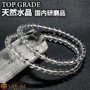 水晶 ブレスレット 5mm SA 国内研磨 天然石 パワーストーン【2700円以上メール便送料無料】【パワーストーン専門店 ブレス 腕輪 念珠 アクセサリー メ...