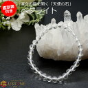 【3日間限定20%OFF】ペタライト ブレスレット【鑑別書付き】6mm AAA 天然石 パワーストーン送料無料 宝石質ペタライト ブラジル産【ポーチ付き ゴム交...