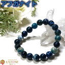 【10%OFFクーポン】アフガナイト ブレスレット 10mm AA アフガニスタン産 天然石 パワーストーン1点もの マトリクス ラズライト ハックマナイト インディゴブルー 蛍光【レアストーン専門店 アクセサリー 腕輪 念珠 ブレス ギフト プレゼント】