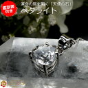 ペタライト ペンダントトップ ペアシェイプ ミックスカット AAA 宝石質 天然石 パワーストーン【送料無料】ニューエイジストーン 【パワーストーン専門店 ヒー...