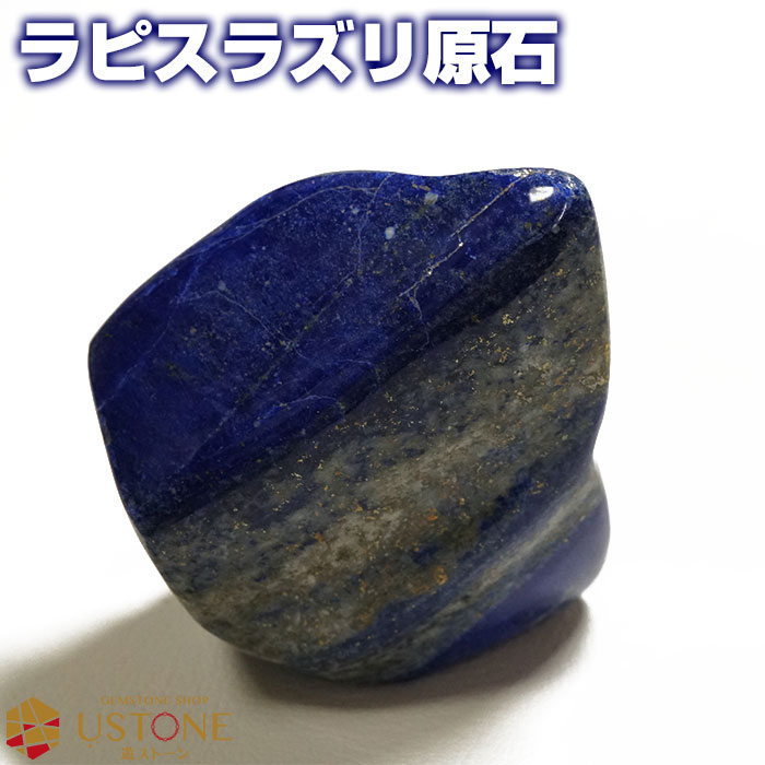 ラピスラズリ 原石 ポリッシュ プレート アフガニスタン産 天然石 パワーストーン天然無着色 お守り 誕生石【パワーストーン専門店 浄化 置物 インテリア】
