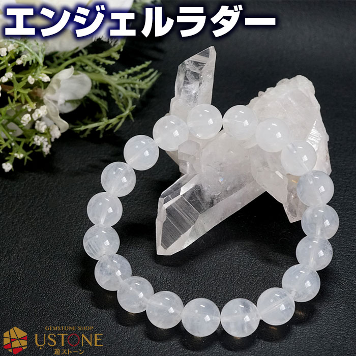 エンジェルラダー クォーツ 10mm ブレスレット エンジェルフェザー ブレス 天然石 パワーストーン【ポーチ付き ゴム交換永年無料】レアストーン ヒーリング ...