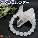 【10%OFFクーポン】エンジェルラダー クォーツ 10mm ブレスレット エンジェルフェザー ブレス 天然石 パワーストーン【ポーチ付き ゴム交換永年無料】レアストーン ヒーリング 【パワーストーン専門 アクセサリー 腕輪 念珠】